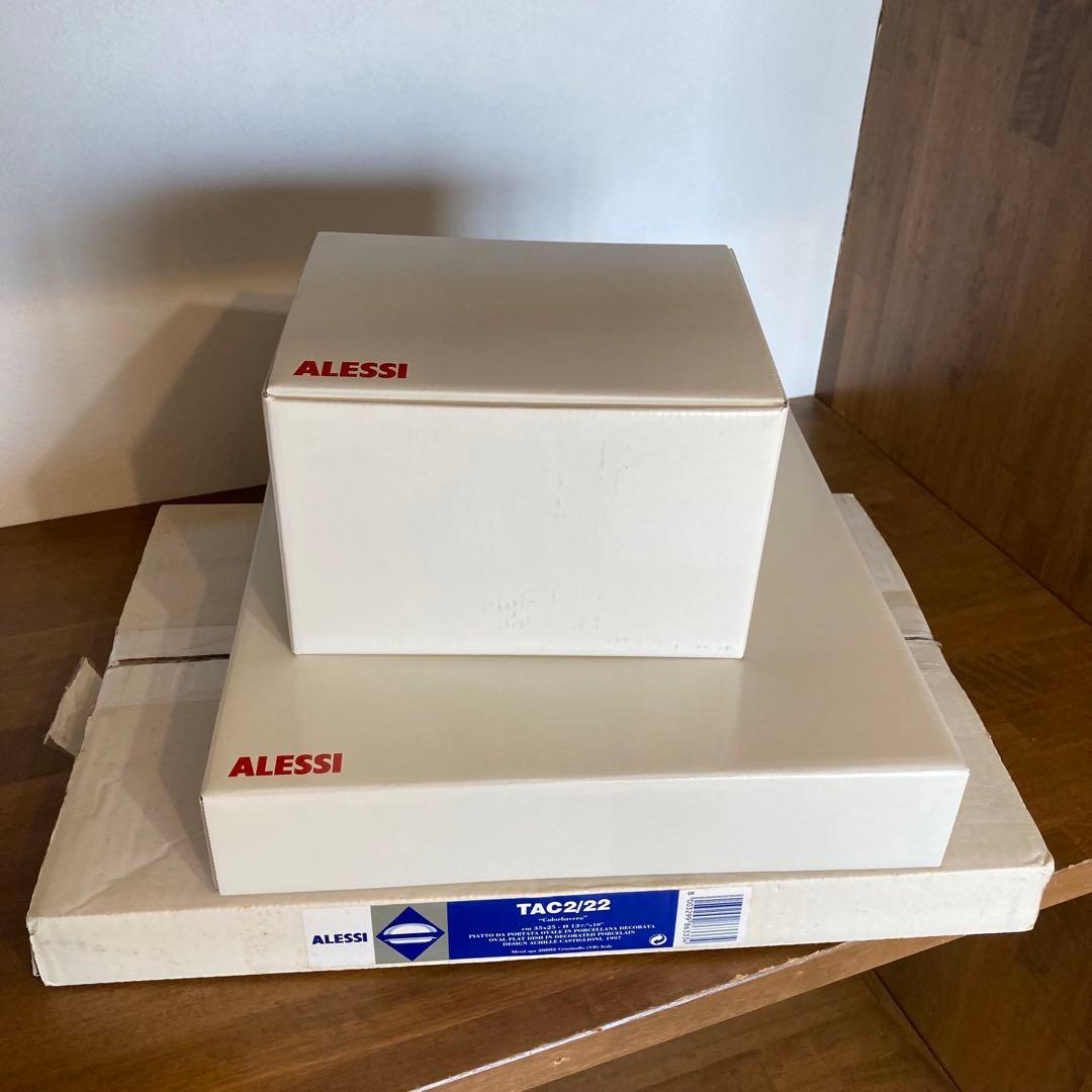 ALESSI COLOR BAVERO（ブルー）プレートセット 未使用