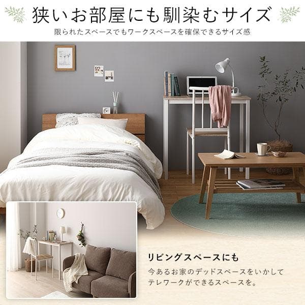 デスク チェア セット ナチュラル×ホワイト 幅80×奥行40cmコンセント付き