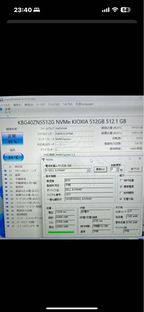 Windowsノート本体 Dell Latitude 5300 Core i5 16GB SSD512GB