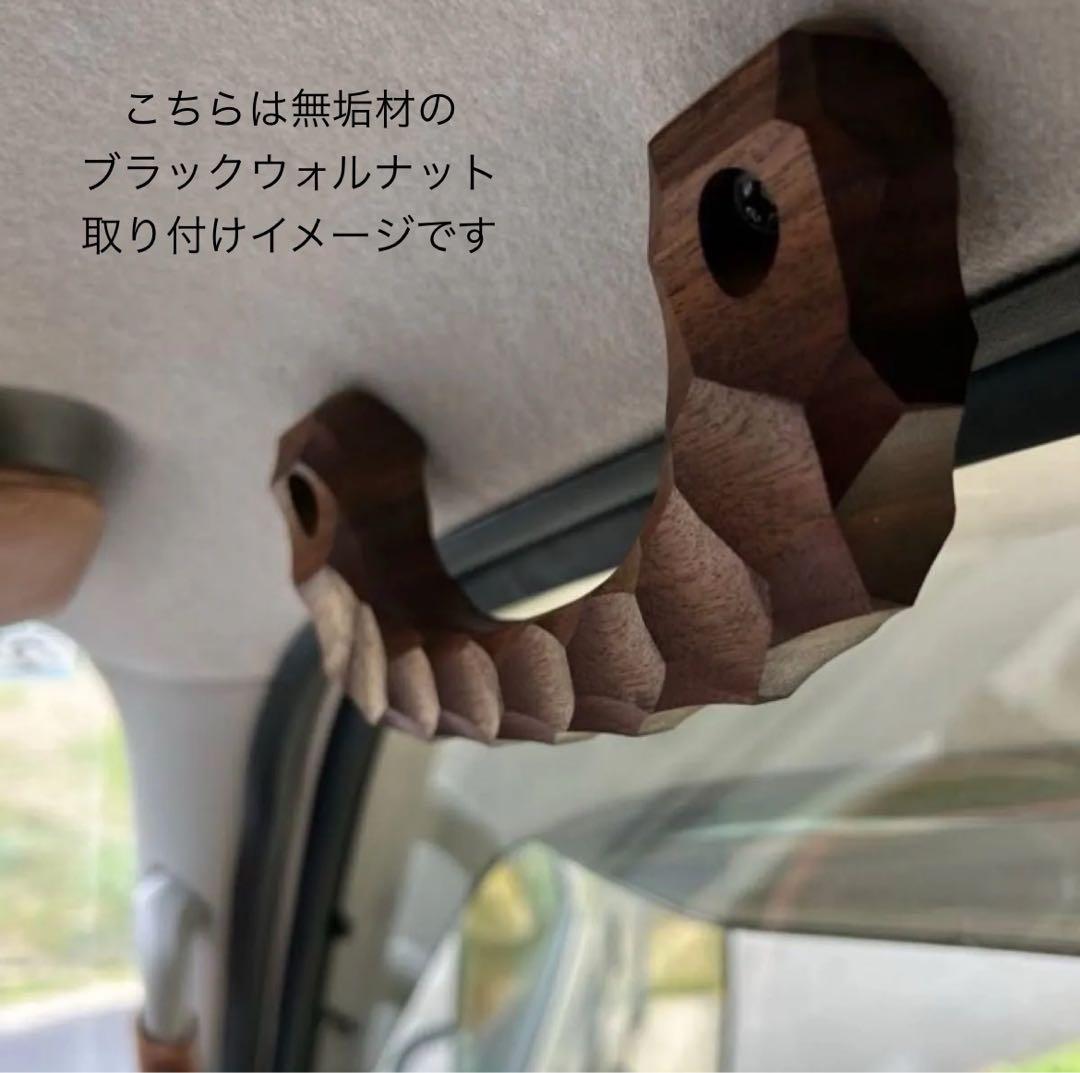 2本セット　アシストグリップ　42本目！！名栗加工　超絶極上激渋品　ハイエース