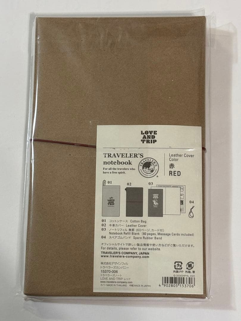 トラベラーズノート　限定　LOVE AND TRIP レギュラーサイズ