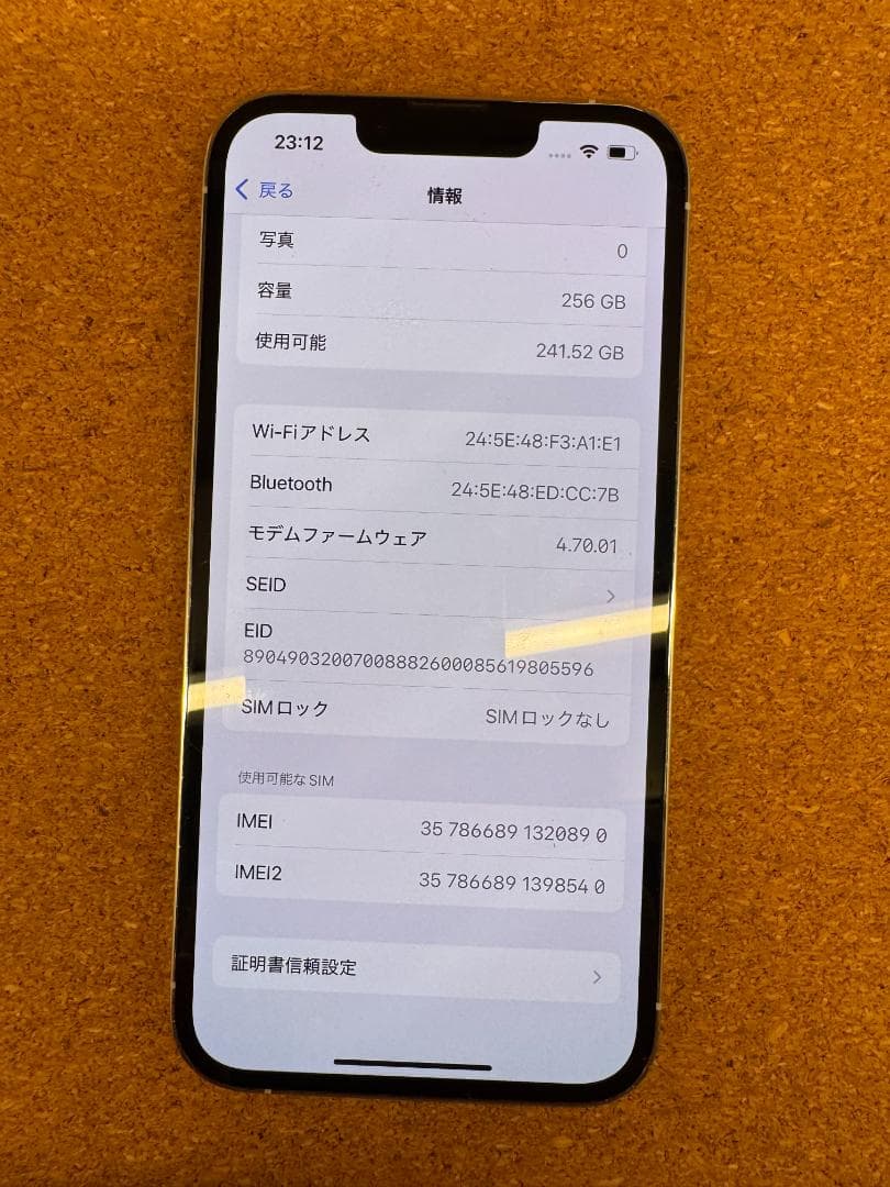 iPhone 13 Pro シルバー 256 GB バッテリー100%