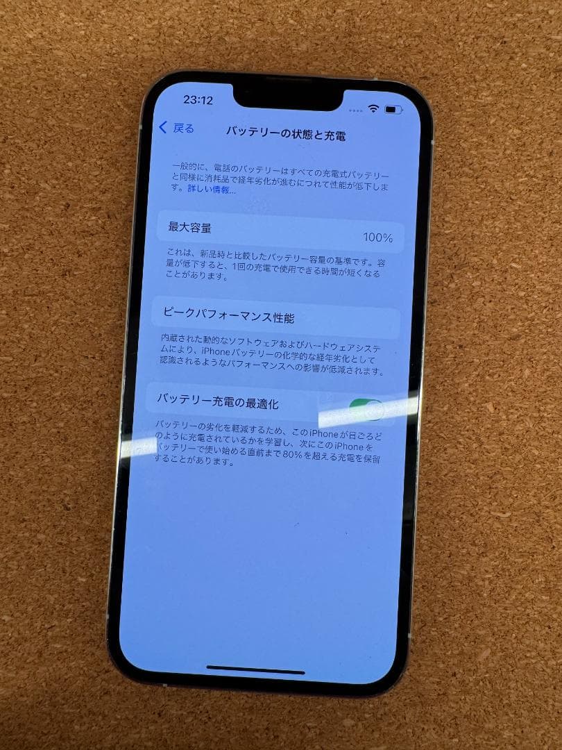 iPhone 13 Pro シルバー 256 GB バッテリー100%