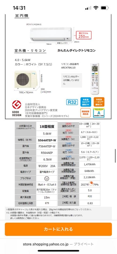 ダイキン エアコン 18畳 Eシリーズ 2024年モデル