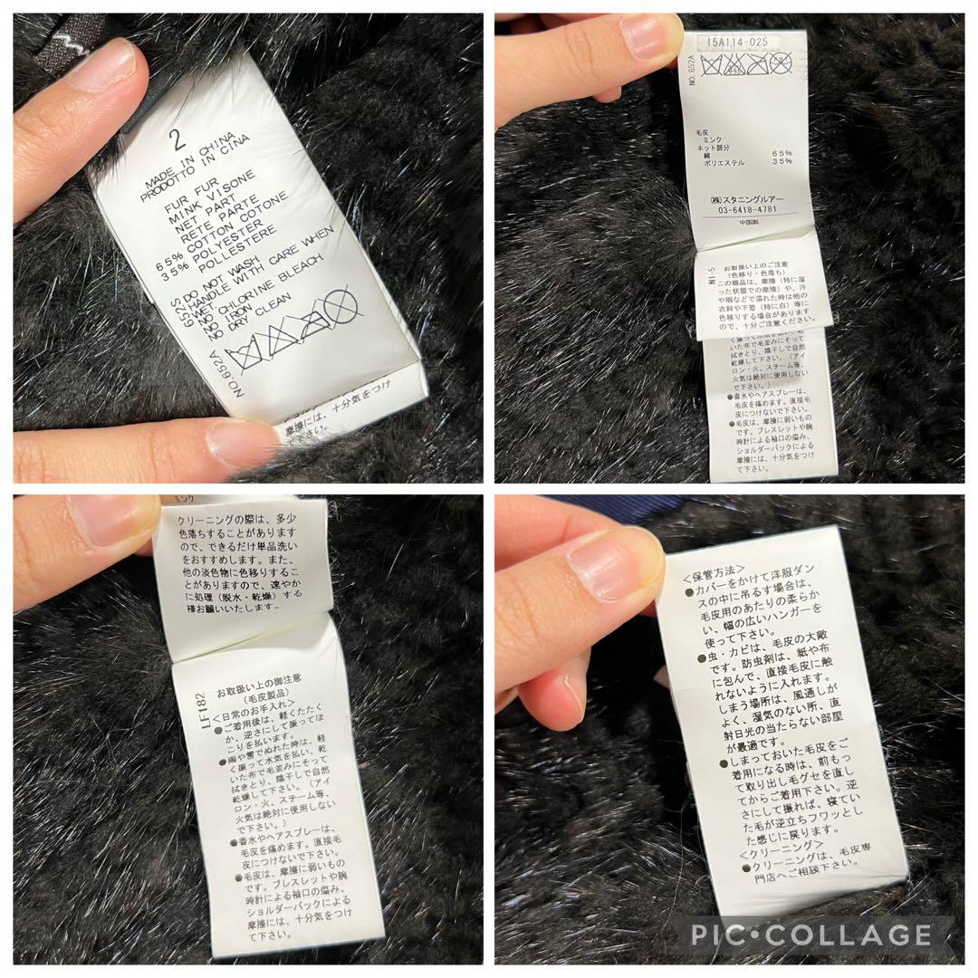 スタニングルアー ミンク 毛皮 ライナー モッズコート フィッシュテール 黒 M