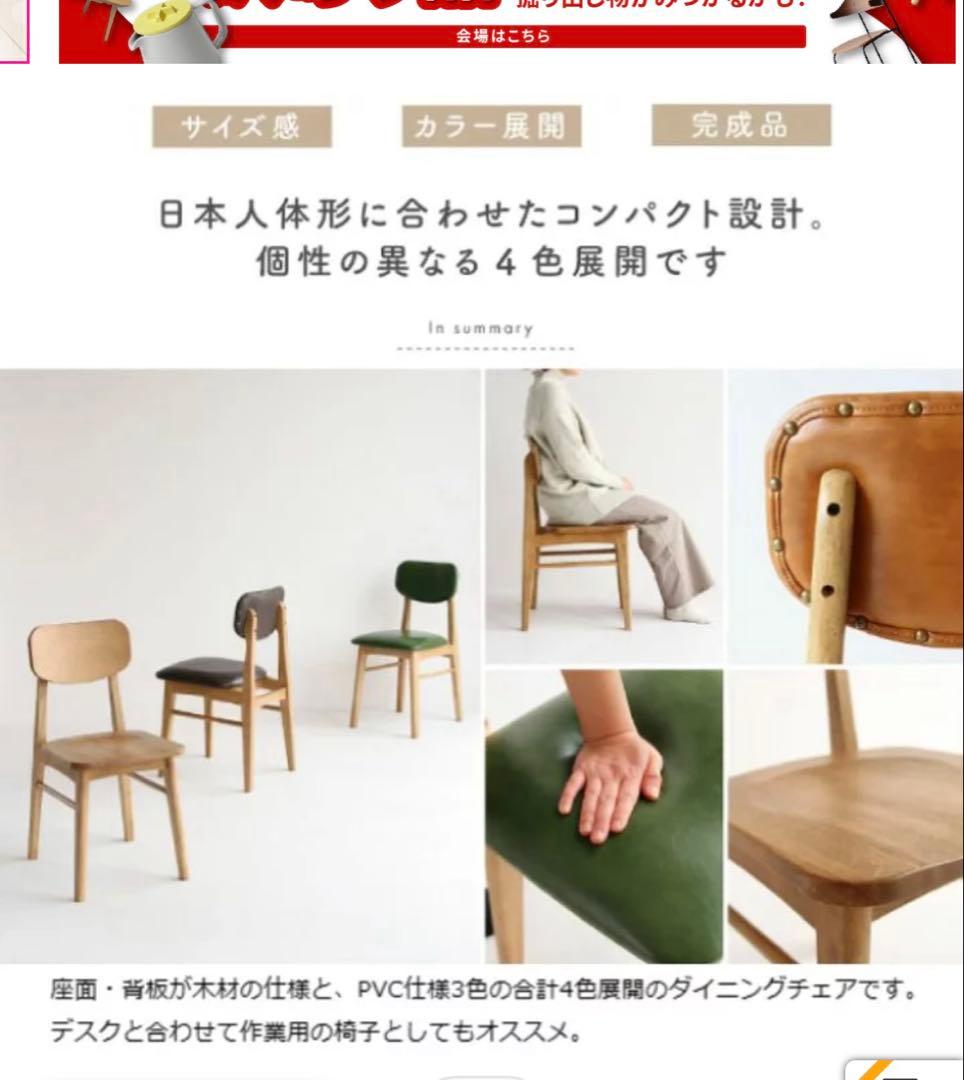 Rasic Chair ダイニングテーブル&チェア　セット