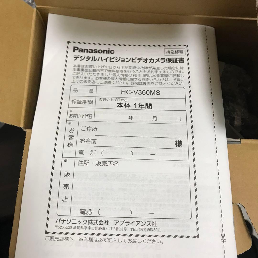AO031　Panasonic　パナソニック　HC-V360MS　ビデオカメラ