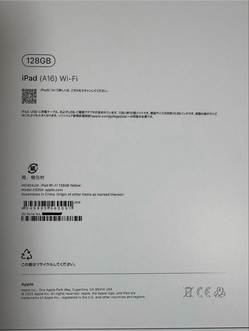 新品未開封 iPad 第11世代 128GBWi-Fi イエローApple正規品