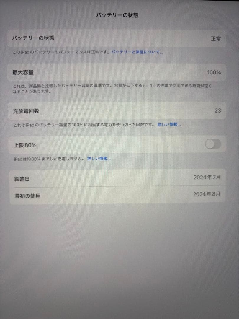 【極美品】13インチ iPad Air（M2）wifi 128GB ※おまけあり