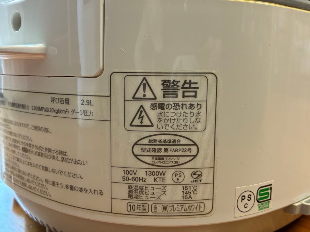 2026/1/30動作確認済 SANYO ECJ-XP2000 値下依頼可