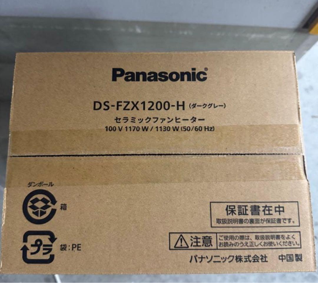 セラミックファンヒーター（グレー） DS-FZX1200-H