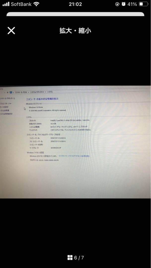デスクトップパソコン　ThinkCentre M73 Tower