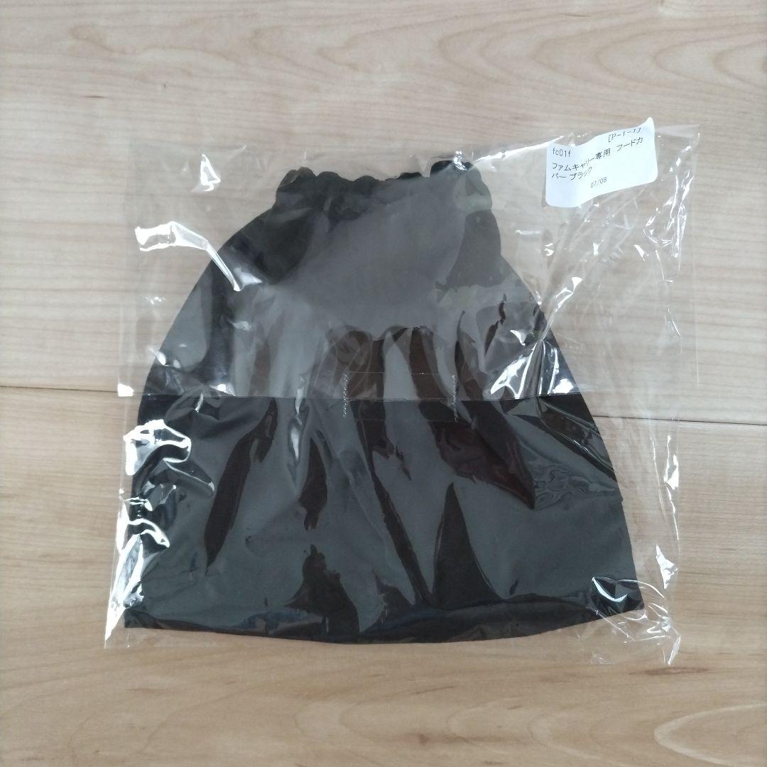 ファムキャリー　ブラック 抱っこ紐　おんぶ紐　説明書付き