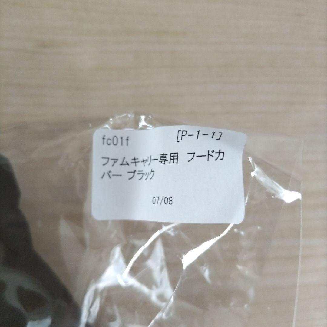 ファムキャリー　ブラック 抱っこ紐　おんぶ紐　説明書付き