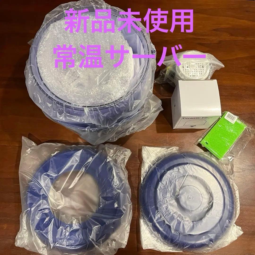 ポタポタクラブ エコウォーター　サーバー　新品未使用　常温サーバー