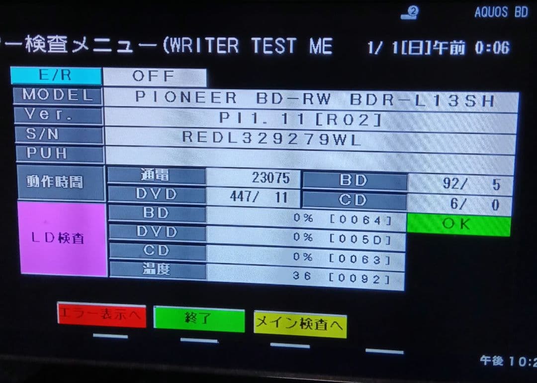 SHARP AQUOSブルーレイ　BD-NW520 HDD新品交換 NO.2