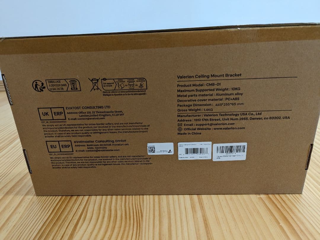 VALERION 天井取り付けブラケット 新品