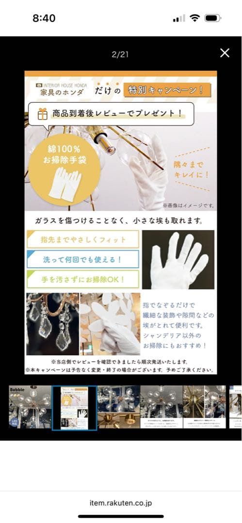 Bubble chandelier ゴールド LED対応