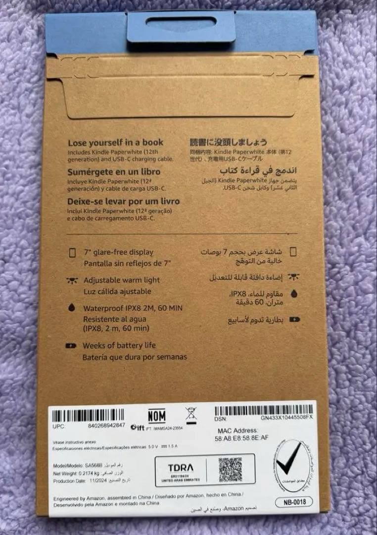 第12世代 Kindle Paperwhite 16GB ブラック 広告無し