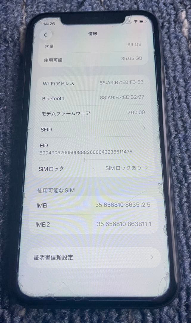 Apple iPhone 11 64GB ブラック