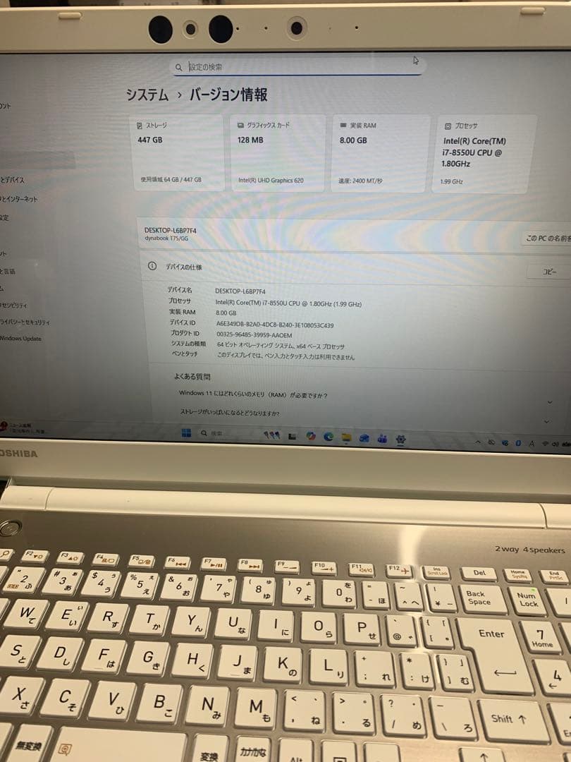 美品第8世代 dynabook T75/GG Corei7 SSD480 8GB