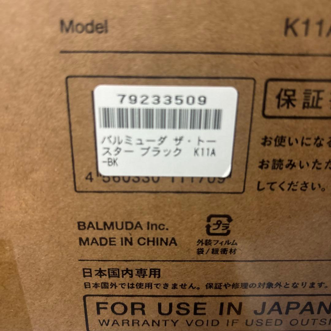 電子レンジ・オーブン BALMUDA The Toaster K11A-BK