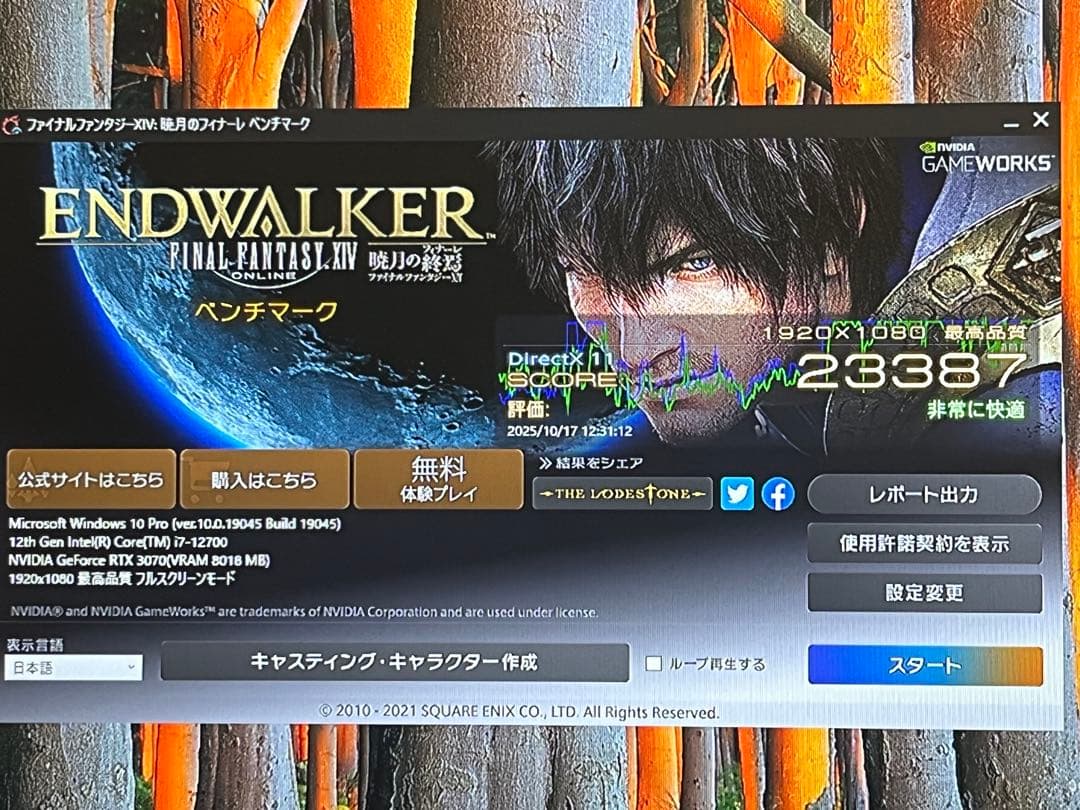 【週末割引】ROG STRIX RTX3070 WHITE V2 LHR美品