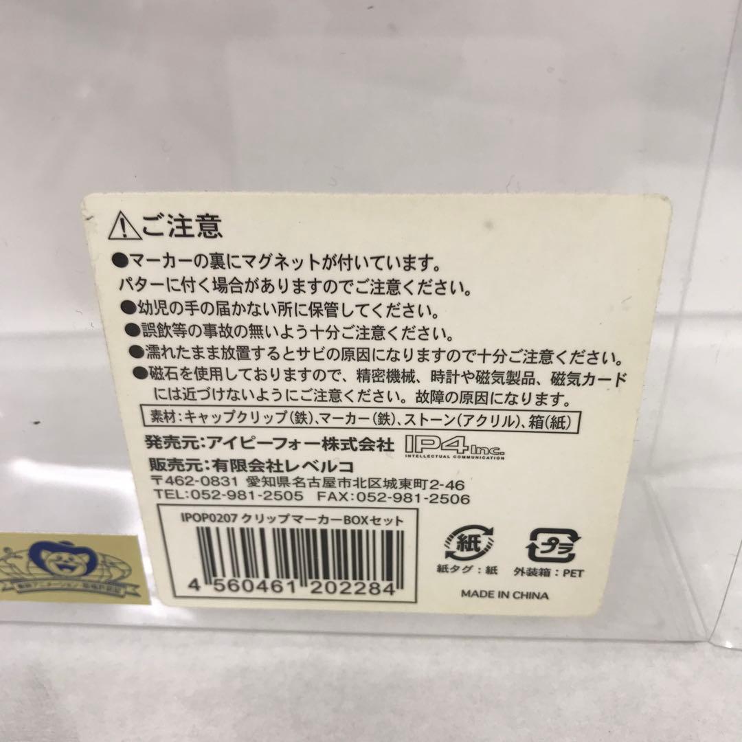 ONE PIECE ストローハットクルー クリップマーカーセット