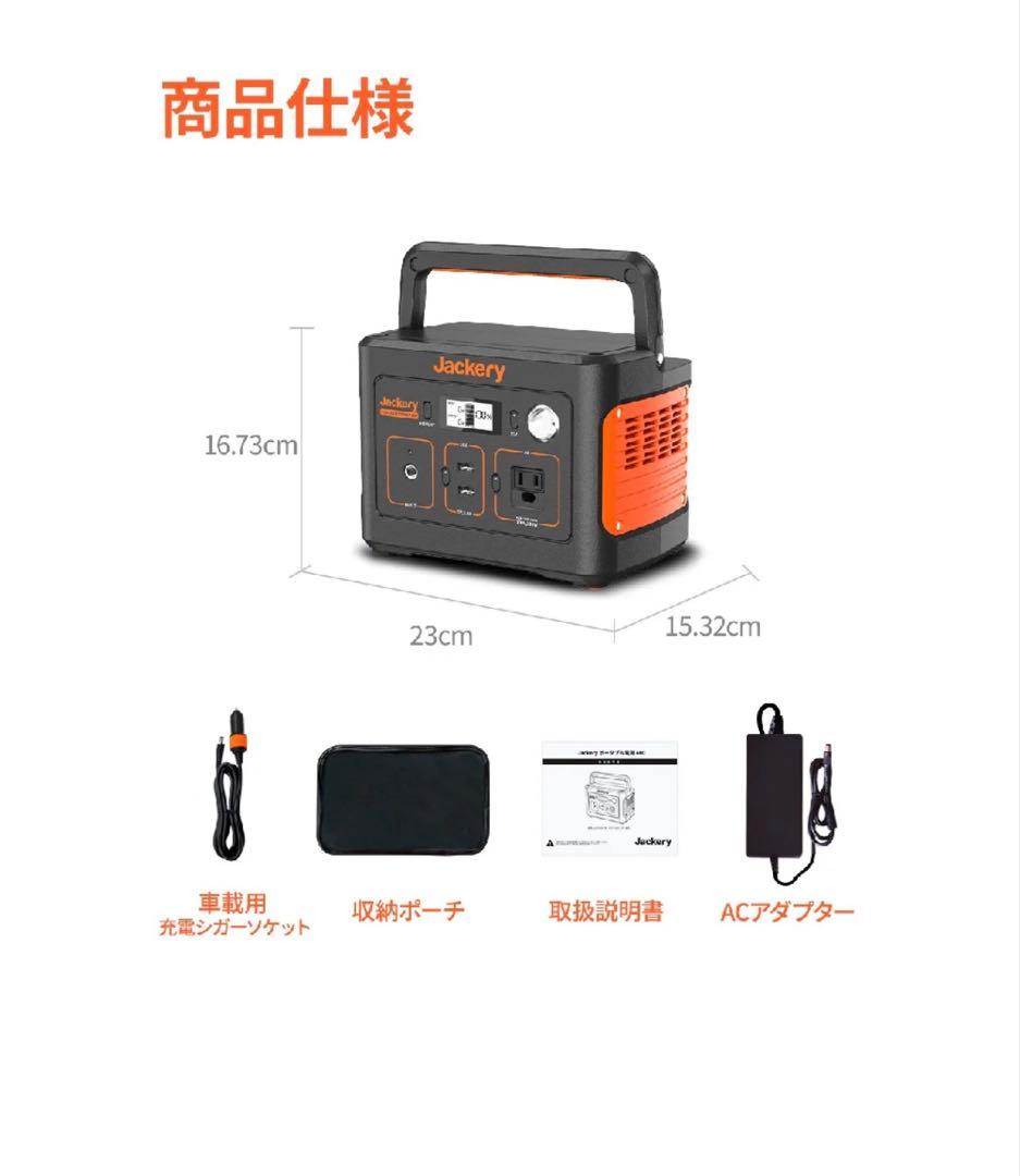 【新品未開封・未使用】Jackery ポータブル電源 400 PTB041