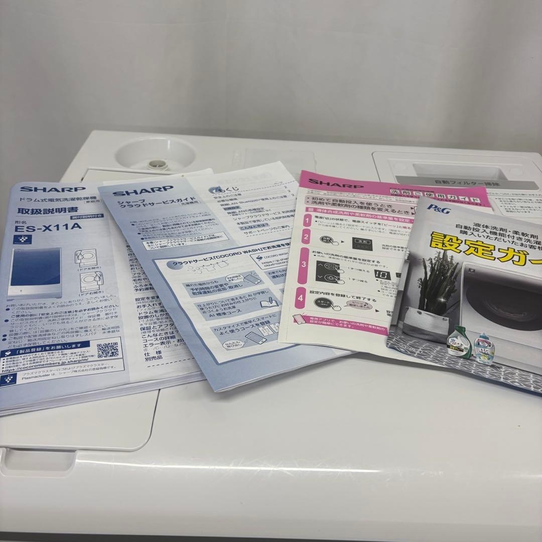 146❤️　ドラム式洗濯機　SHARP　11キロ　23年製　乾燥　安い　設置無料