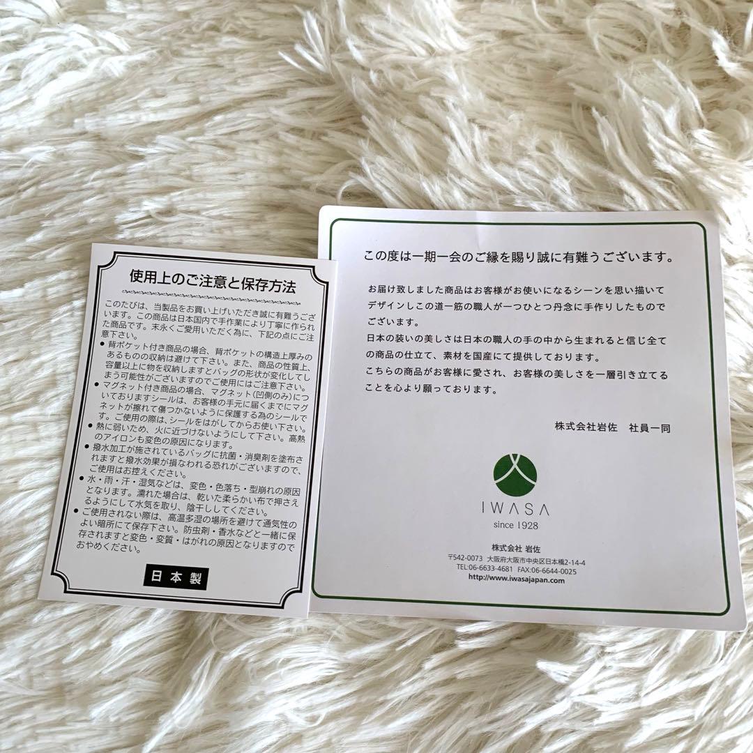 くみちゃん様　IWASA 岩佐　米沢織　フォーマルバッグ ブラック　タッセル付き