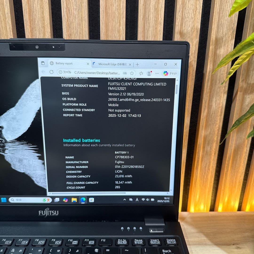 準美品‼️LIFEBOOK☘️第10世代☘13.3インチ☘️FHD☘軽量ノートパソコン