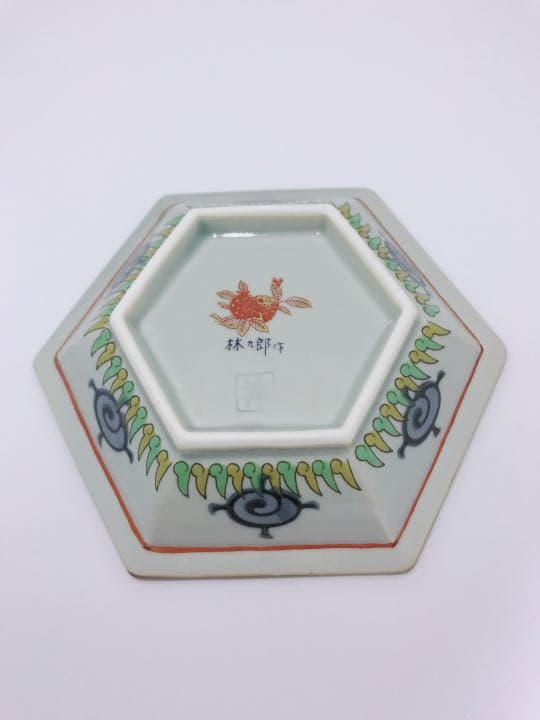 林九郎 皿 6枚セット