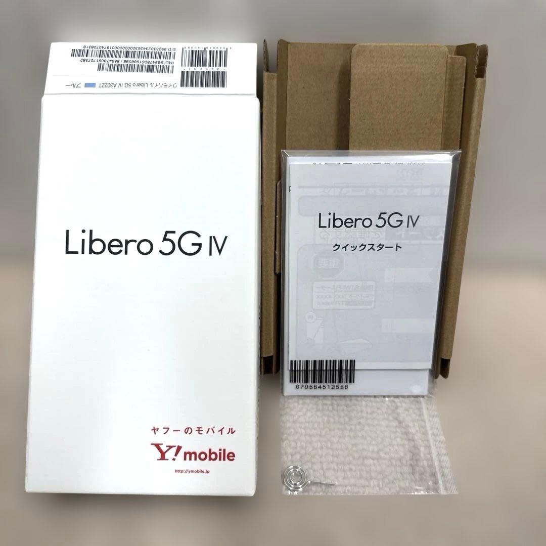 【新品】Libero 5G IV ブルー 送料込