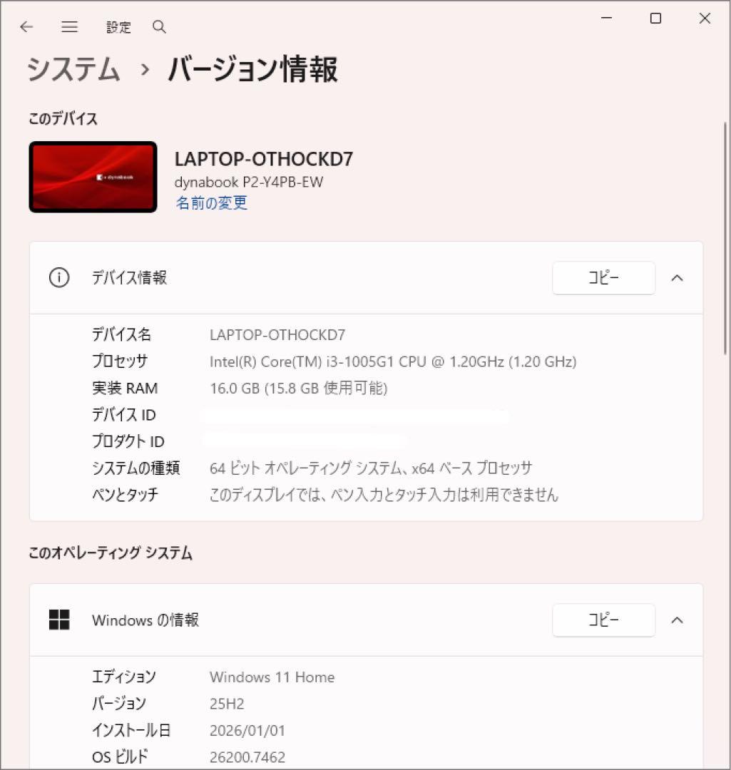 Windowsノート本体 dynabook P2-Y4PB-EW i3 1005G1 SSD2TB 16G