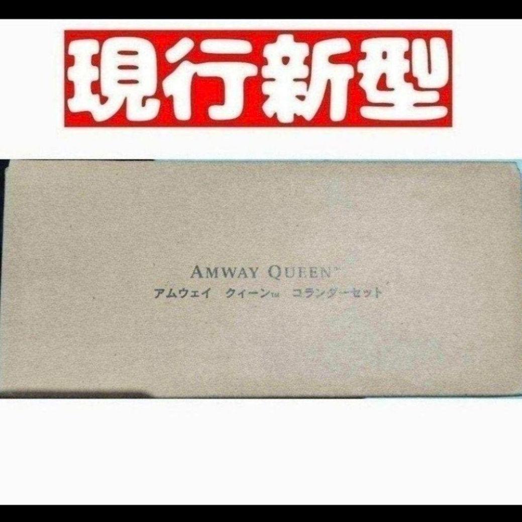 現行新型 アムウェイ amway ミキシングボウル用コランダー　ざる　セット@