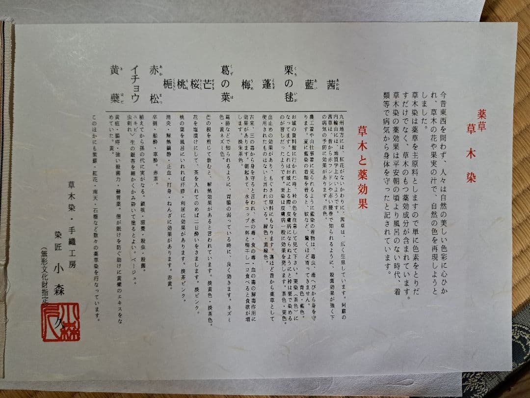 う*に様 【新品】紋八寸なごや帯 本場筑前博多織 草木染