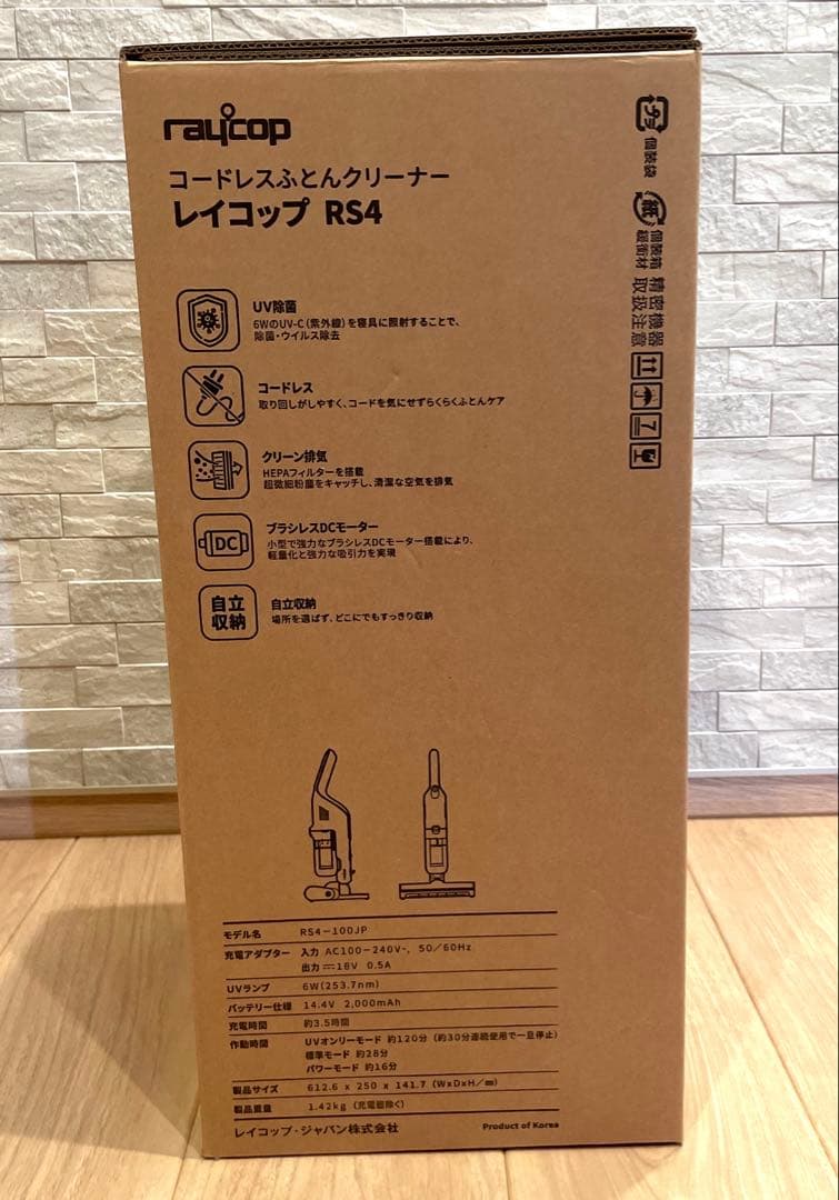 新品　ふとんクリーナー　raycop