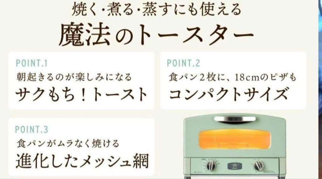 新品未使用　アラジン　グラファイトトースター　グリーン　2枚焼き