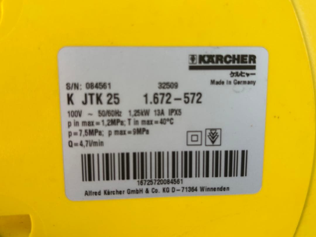 JTK25 ケルヒャー 家庭用高圧洗浄機　②