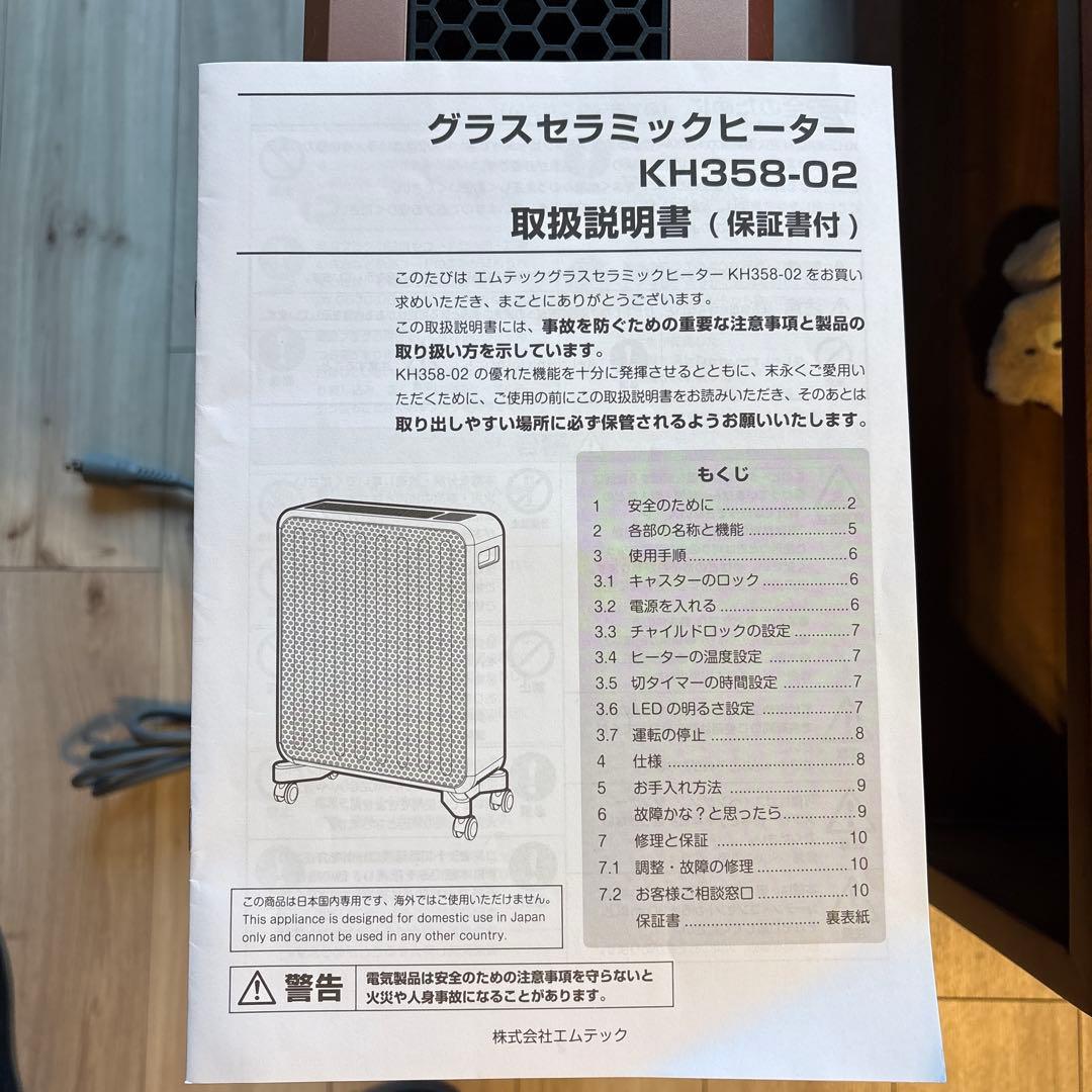 全品値下げ対応暖房器具