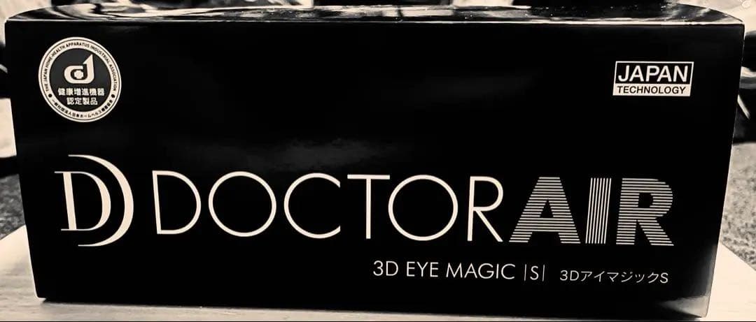 ※新品未使用※ドクターエア 3Dアイマジック 目元 癒し ヒーリング効果