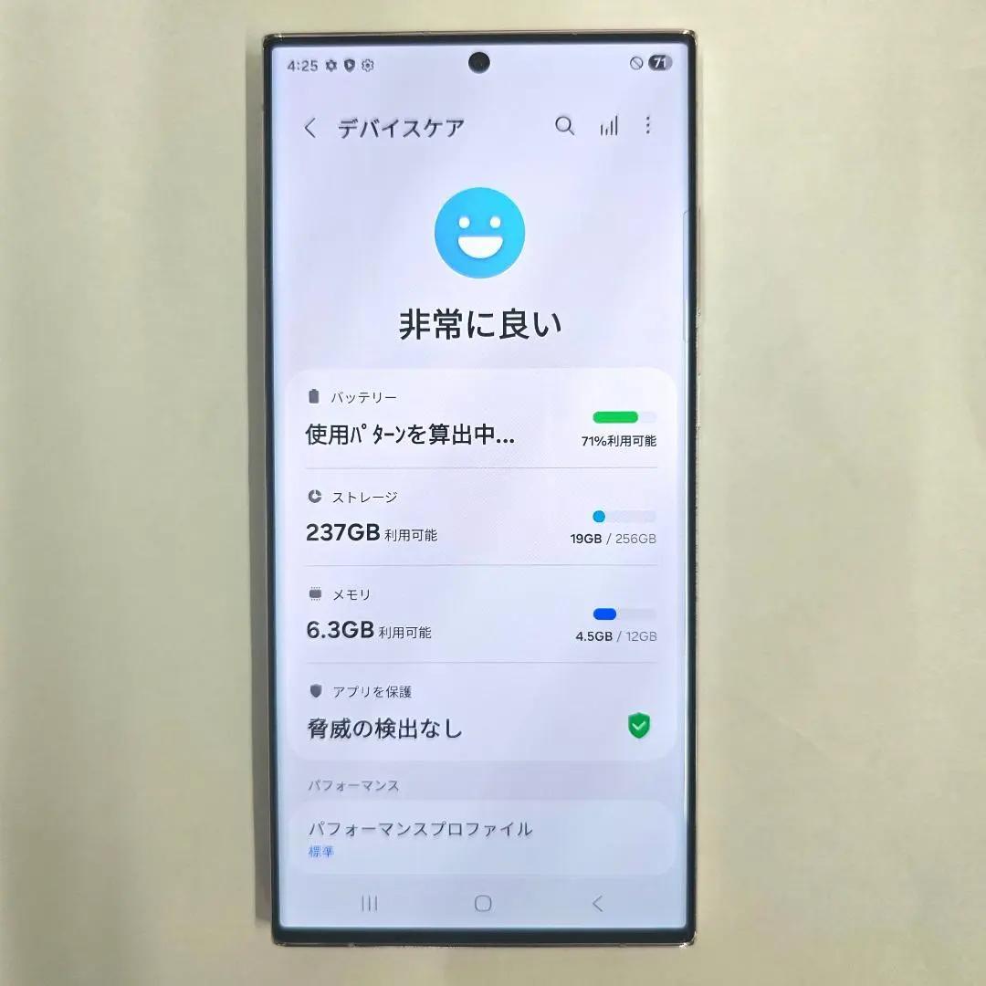 Galaxy S23 Ultra 256GB ラベンダーSIMフリー