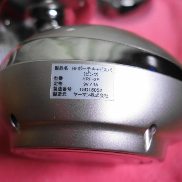 ⭐人と接触せずにキャビテーション！⭐ヤーマン　HRF-2P