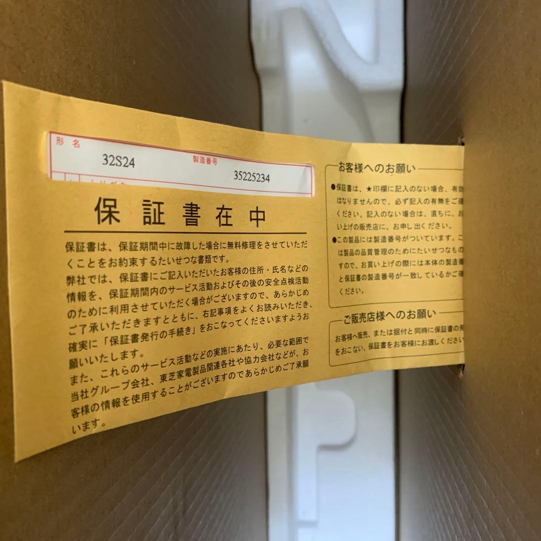 【中古美品】テレビ　東芝　レグザ　32型　M70429-6