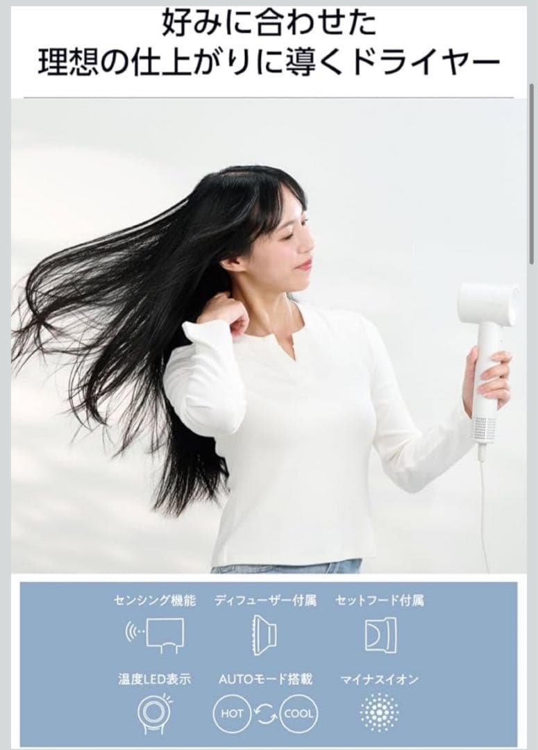 新品・未開封品/テスコム ドライヤー TD863A-W