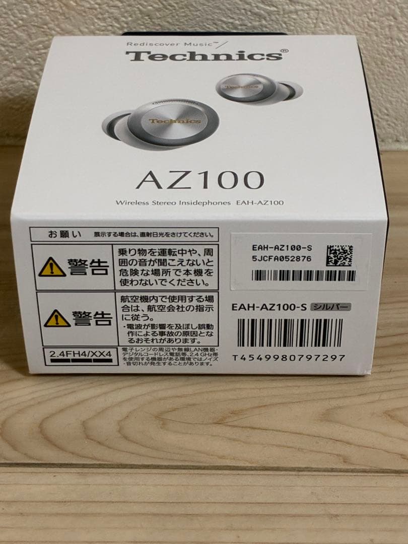 【新品未開封】Technics EAH-AZ100 ワイヤレスイヤホン シルバー