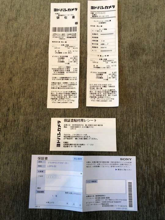 【保証書レシート付】bluetoothグラスサウンドスピーカーLSPX-S2美品