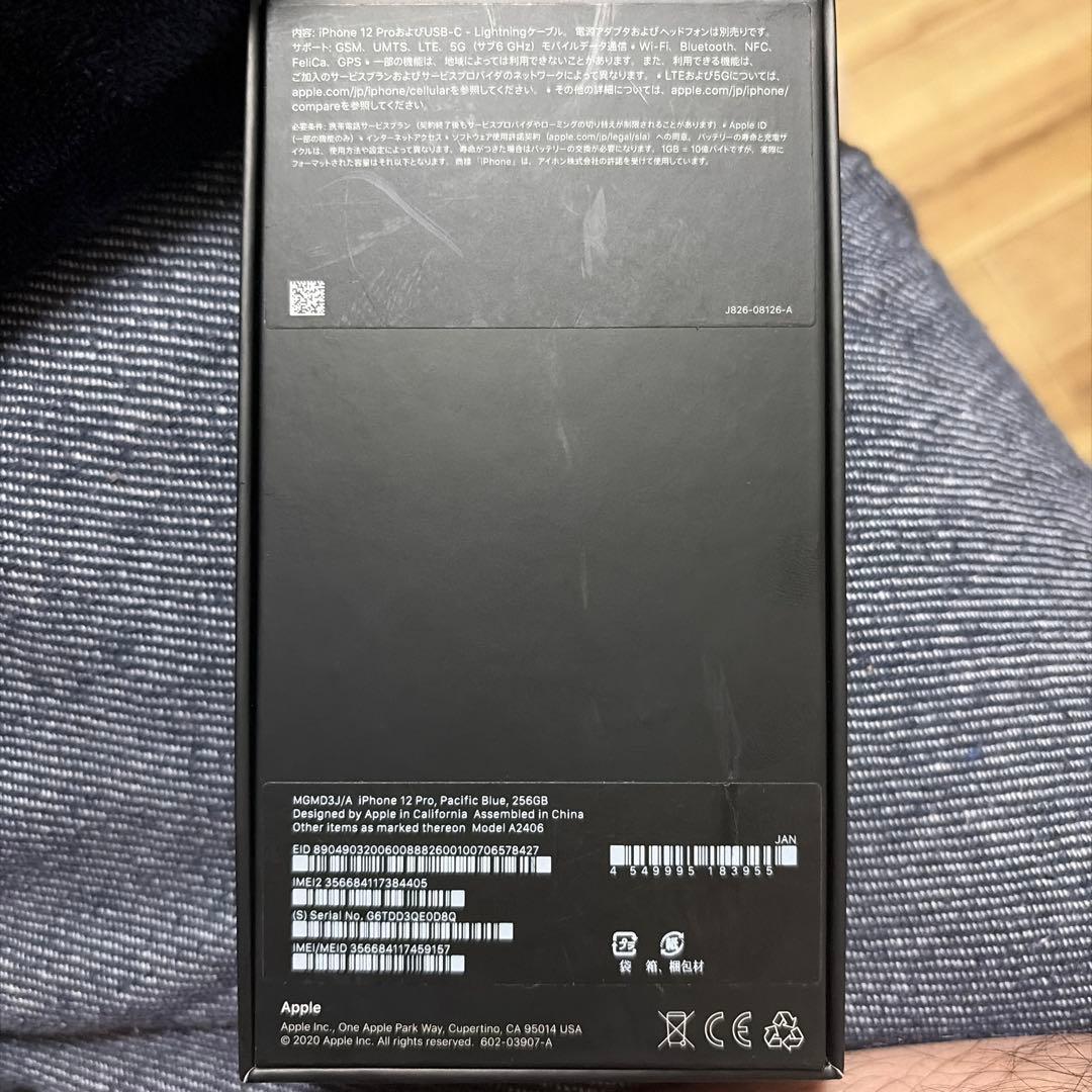 Apple iPhone 12 Pro 本体 256GB