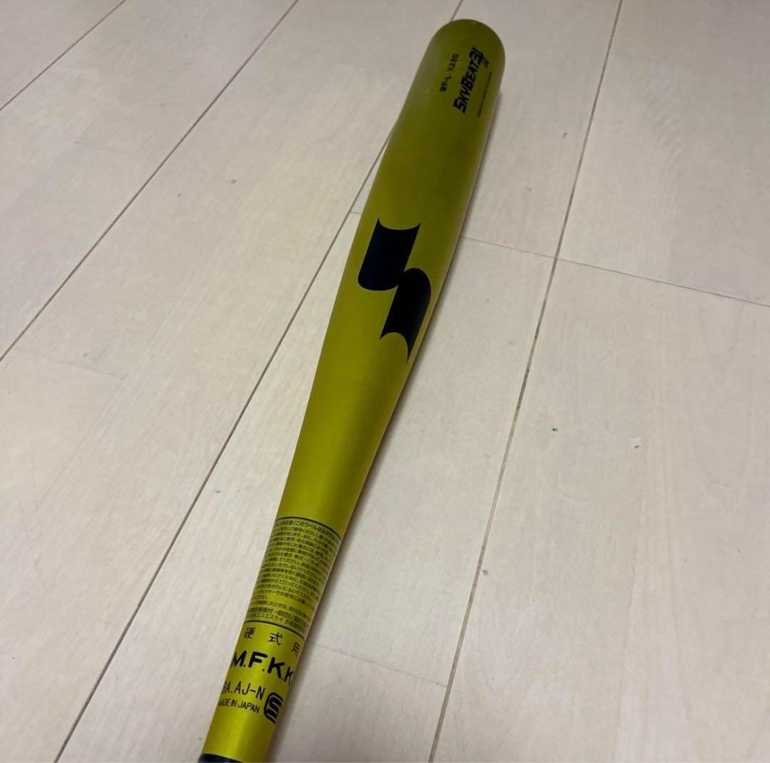 硬式野球バット 83cm イエローゴールド×ブラック